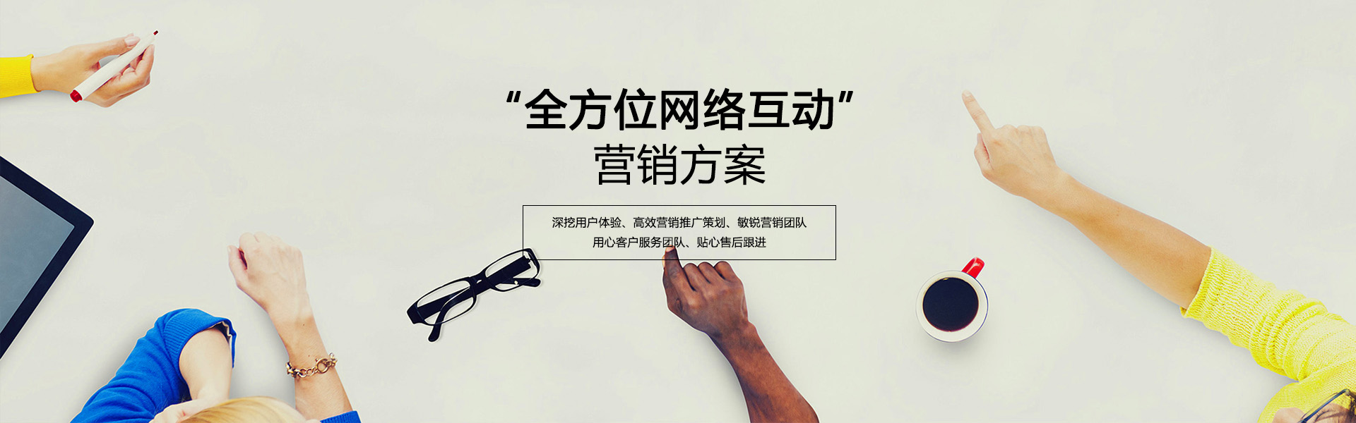 互聯(lián)網(wǎng)時代，如何做好網(wǎng)絡(luò)營銷？