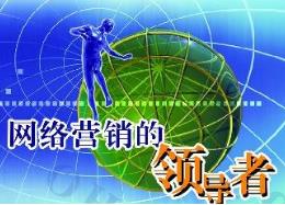 營銷型網(wǎng)站建設為何受企業(yè)青睞？