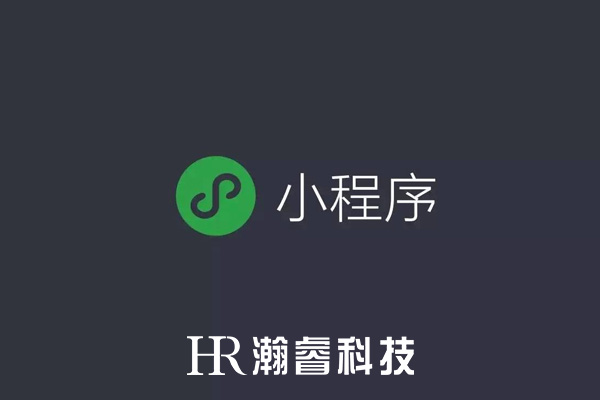 企業(yè)如何進(jìn)行成都小程序開發(fā)？