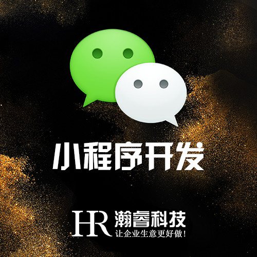 小程序能給企業(yè)帶來(lái)什么