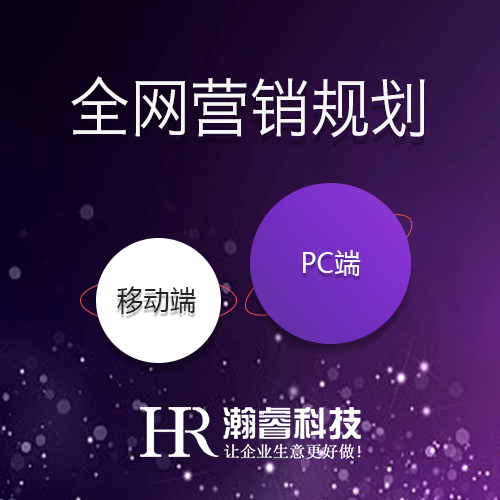 優(yōu)化推廣營銷型網(wǎng)站建設(shè)該如何應(yīng)對(duì)