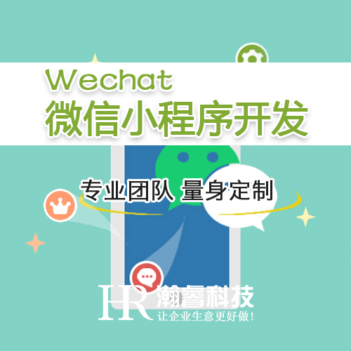 成都微信小程序開發(fā)可以為商家創(chuàng)造這4個(gè)價(jià)值