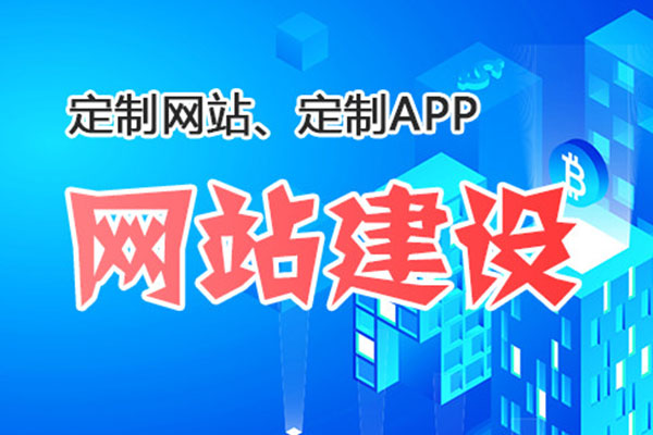 成都網(wǎng)站建設(shè)應(yīng)該實現(xiàn)的功能有哪些