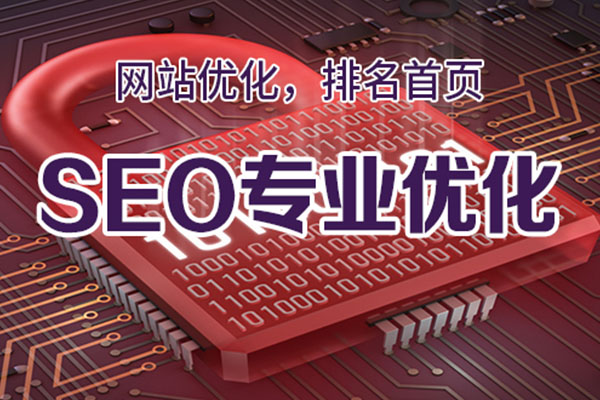 成都網(wǎng)站優(yōu)化專家淺談百度的權(quán)重體現(xiàn)在什么方面