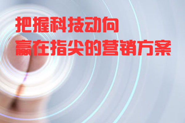 網(wǎng)絡(luò)推廣公司自身要做些什么？